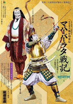 1710歌舞伎座.jpg