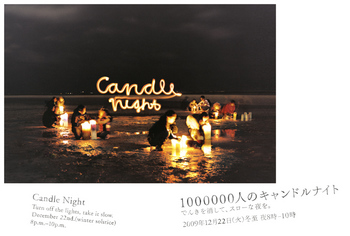 candle_night_postcard.jpg