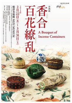 s-a_bouquet_of_incense_containers.jpg